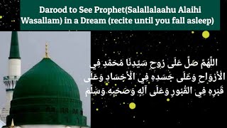 Darood to See Prophet (salallalaahu Alahi wasallam) in a Dream #MashaAllahFR