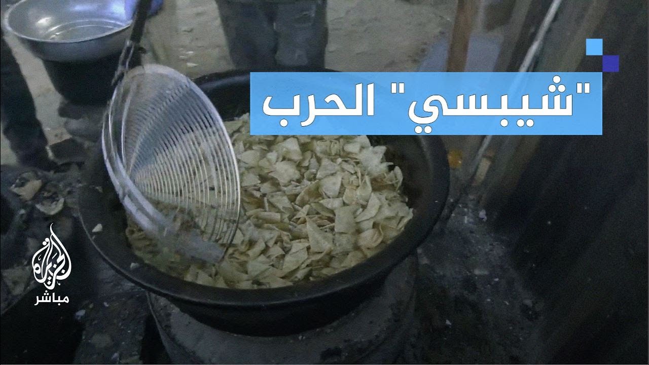 مقرمشات من قلي الخبز الصاج.. حيلة لكسب لقمة العيش بغزة