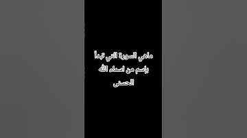 #سورة_المؤمنون #ياسر_الدوسري #قرآن #المصحف #الغلا #اكسبلور