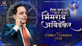 Maza Bhimrao Aambedkar Dj Song | होता तो बापाचा बाप माझा भिमराव आंबेडकर Dj Aniket & Nagesh