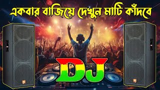 Pakistani DJ song ( NDJ Music ) পাকিস্তানি ডিজে।BanglaDj Gan,Gana,Dj Shafi,Dj Shafi All Dj Bass song