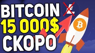 БИТКОИН ГОТОВ ИДТИ НА 15000$ НОВЫЙ СКАМ LITECOIN PRIVATE БИТКОИН ГОТОВ ИДТИ НА 15000$ НОВЫЙ СКАМ LITECOIN PRIVATE