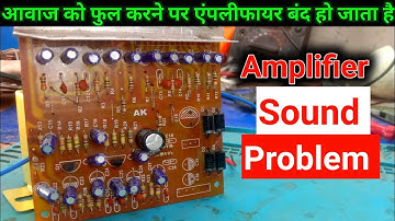 4440 double Ic Amplifier Board | Amplifier turns off when volume is increased | Anand Kr Technical