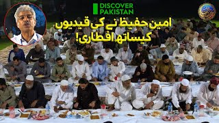 Amin Hafeez Nay Ki Qaidiyon Kay Sath Iftari | Discover Pakistan TV screenshot 5