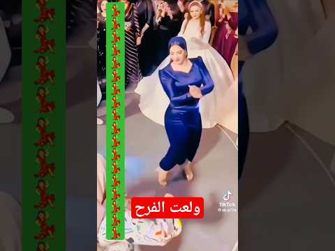 ولعت الفرح صاحبه الفستان الازرق ولعت الفرح صاحبه الفستان الازرق