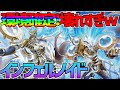 【#遊戯王】いきなり環境入り!?パワカ多すぎて楽しすぎるw『インフェルノイド』対戦動画!【#デュエダン】