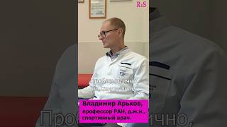 Элитная осанка в бальных танцах: польза или вред? Отвечает д.м.н. Арьков В.В.