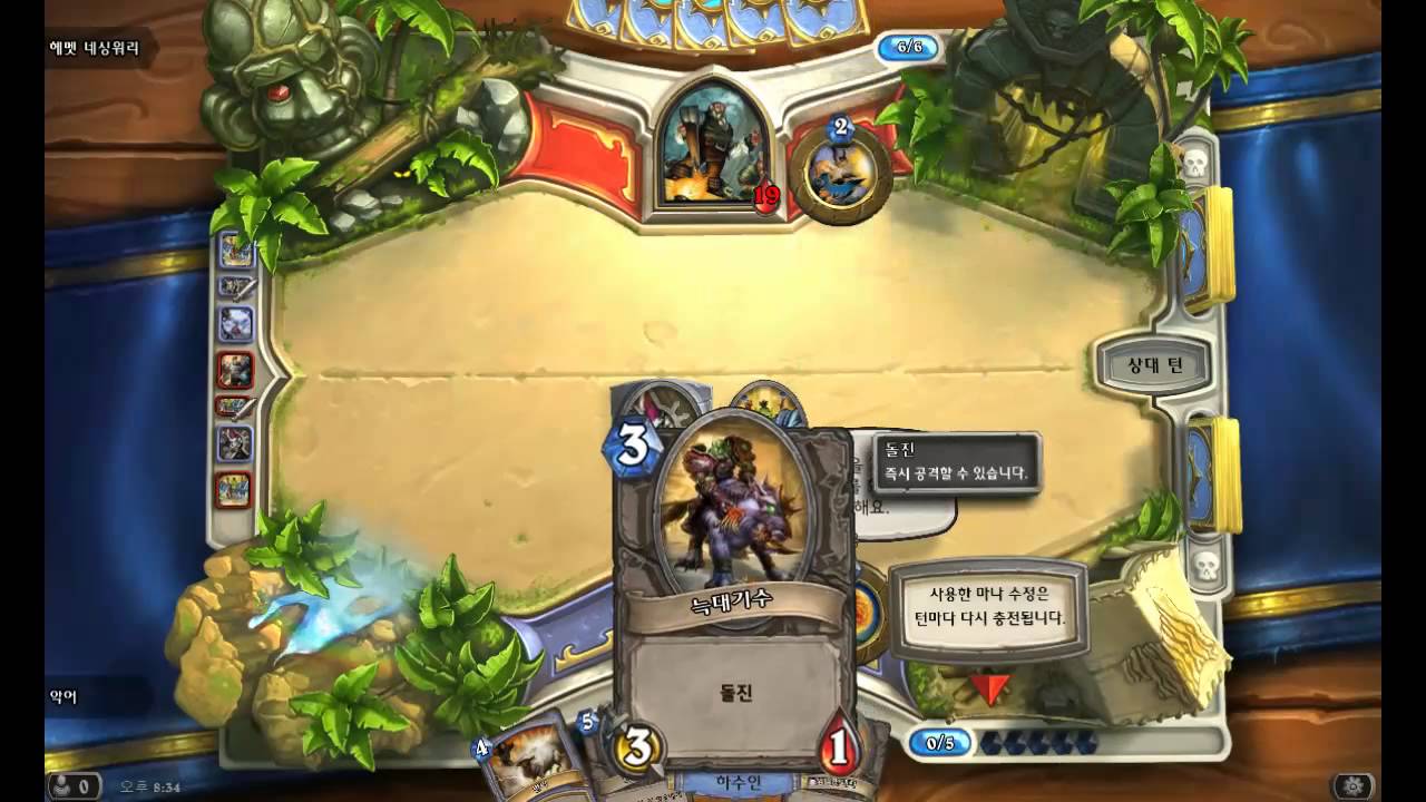 악어 [ 이런 게임은 처음인데? 하스스톤 ] Hearthstone