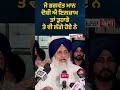 Sukhbir Ji, ਜੇ ਭਗਵੰਤ ਮਾਨ ਨੂੰ ਦੋਸ਼ੀ ਐ, ਇਲਜ਼ਾਮ ਤਾਂ ਤੁਹਾਡੇ ਤੇ ਵੀ ਲੱਗੇ ਹੋਏ ਨੇ