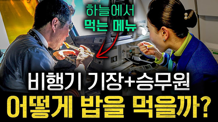 [실제 이륙장면] 대만가는 조종사와 승무원의 하루 (에어부산 무삭제 풀버전)