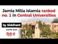 Jamia Milia Islamia secures 1st rank in Central University rankings, How universities are evaluated?