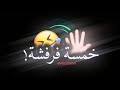 حالات واتس اب مهرجانات حالات جديدة اغاني مصرية شاشة سوداء مهرجان بتحب ابو قلب جرئ