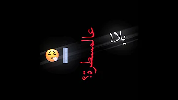 حالات واتس اب مهرجانات حالات جديدة اغاني مصرية شاشة سوداء مهرجان بتحب ابو قلب جرئ 