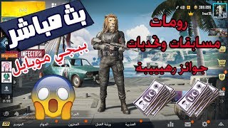 فروست للألعاب رومات ومسابقات