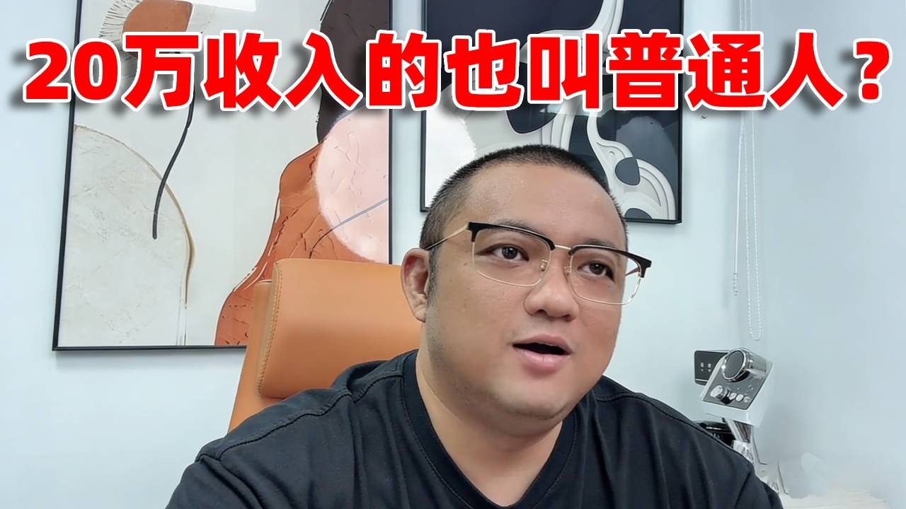 “女生月薪六千等于男生月薪三万”？？？ #成都 #脱单 #杰哥相亲 #四川话 #择偶标准