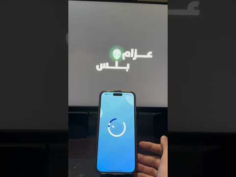 طريقة تثبيت متجر عزام بلس التحديث الجديد