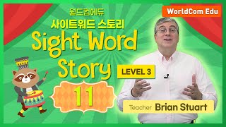 Easy English: WorldCom Edu Sight Word Stories Level 3  11강  | 사이트워드 Story Level 3