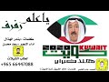 شيلة ياعلم رفرف كلمات بندر الهذال اداء سعد محسن 2020 