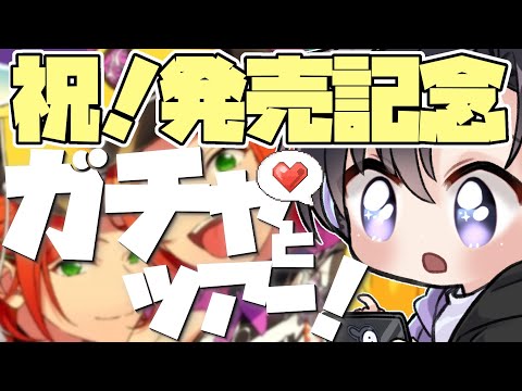 【あんスタ】新曲の遊び心がめっちゃスキ【Vtuber 渡瀬ユーキ】