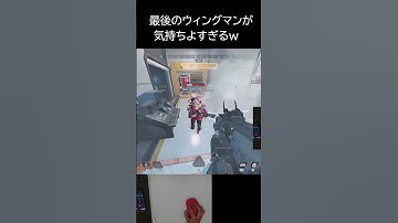 ウィングマンが最強すぎる（笑）#apex #short #shorts