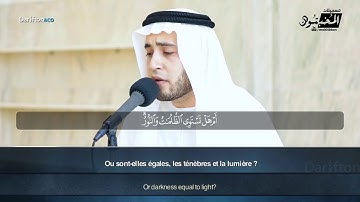 Sourate Ar Raad - Asad Allah Omar سورة الرعد أسد الله عمر