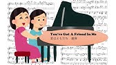 Toy Story You Ve Got A Friend In Me Lyrics Youtube Toy Story You Ve Got A Friend In Me Lyrics Youtube