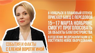 В Ноябрьск в плановый отпуск приехал боец с передовой.