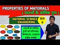 mechanical properties of materials, material properties, properties of materials, material science