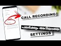 Call Recording Settings | How To Record Calls Automatically From Specific Or Unknown Numer Malayalam