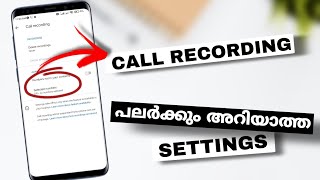 Call Recording Settings | How To Record Calls Automatically From Specific Or Unknown Numer Malayalam screenshot 5