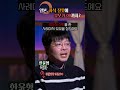 일본, 자식 잘못에 부모가 OO까지? #shorts