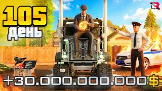 BEST WAY TO MAKE MONEY IN THE UPDATE 😱🤑 Homeless Challenge 365 DAYS on RODINA RP #31 (rodina mobile)