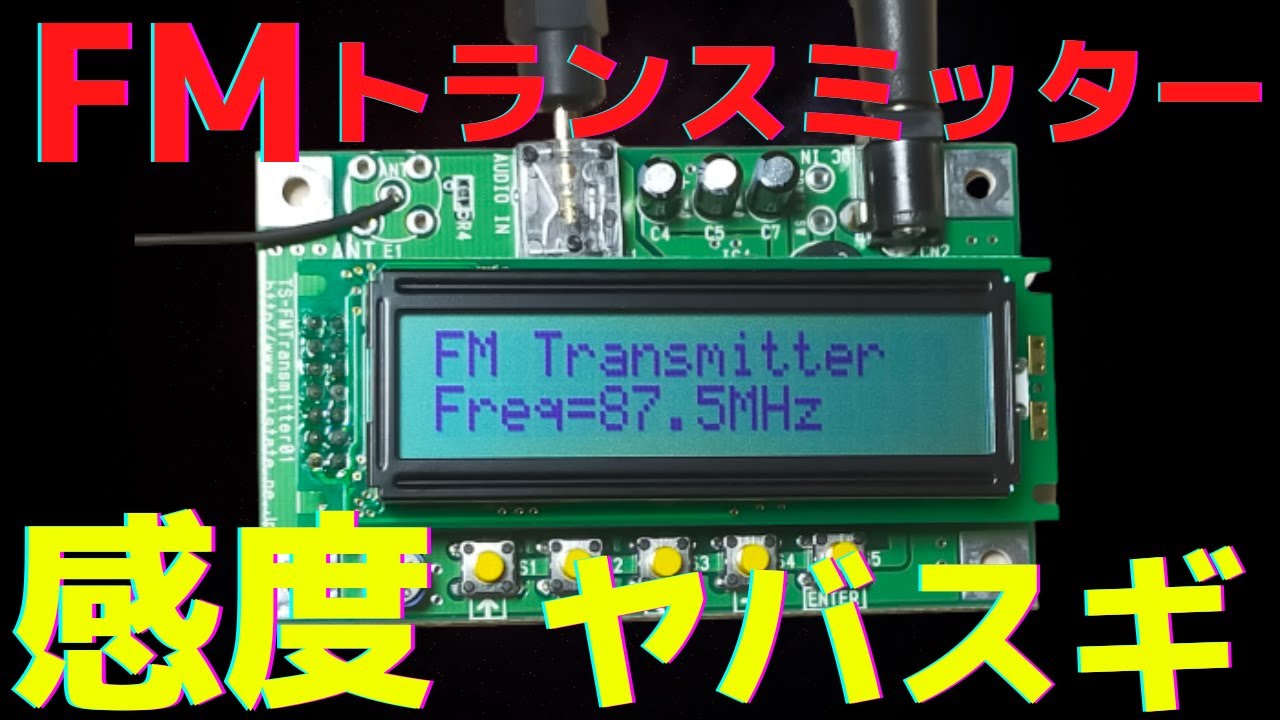 A Review of the FM Stereo Transmitter Kit (Using NS73M) from