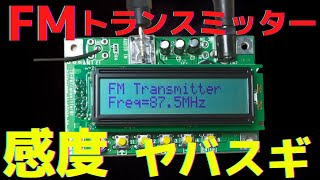 A Review of the FM Stereo Transmitter Kit (Using NS73M) from