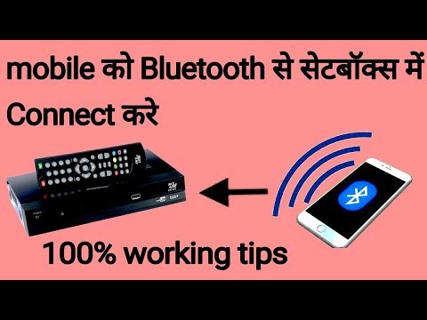 Set top box या Normal TV में wireless Bluetooth system कैसे बनाये ?