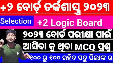 2023 Board Exam +2 Logic MCQ Question Selection #mychseclass #logic #himansu sir