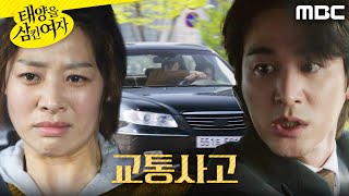 [태양을 삼킨 여자] ＂싹싹 빌어＂ 오창석의 말에 핸들을 틀은 장신영, MBC 250701 방송