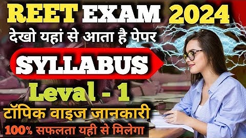 REET pre Exam Syllabus 2024 || REET Level 1 Syllabus | REET Syllabus | 3rd Grade Pre Syllabus
