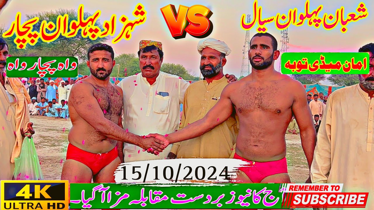 Shahzad Pehlwan Pachar Vs Shaban Pehlwan Sial New Challenge Kushti Dangal 16 October 2024