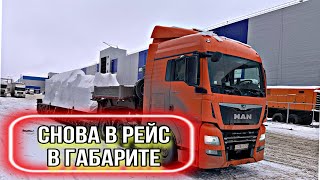 КУПИЛИ СЕБЕ ТАЧКУ | 🔝ЕДУ В РЕЙС ПОСЛЕ БОЛЬНИЧНОГО