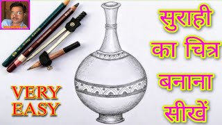 Surahi Drawing Step By Step सरह क चतर कस बनए How To Draw A Surahi Very Easy