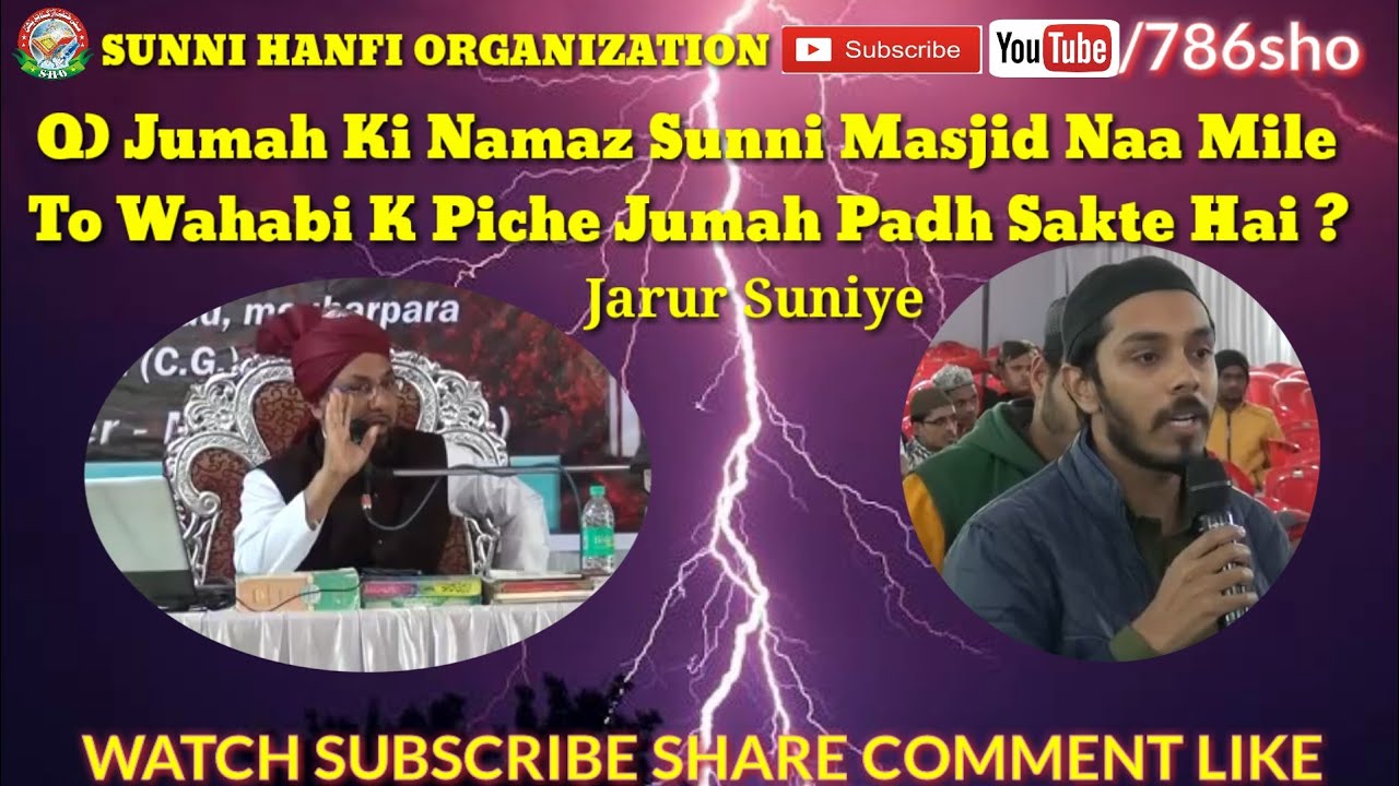 Jumaah Ki Namaz Kya Wahabi Imam Kay Piche Jaiz Hai Jahan Naa Maloom Ho Imam Kon Hai Farooque Razvi