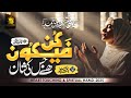 Most Beautiful Hamd 2025 Kun Fayakun Hai Jis Ki Shan Hafiza Binte Sajid New Relaxing Nasheed 