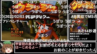 【コメ付】クラッシュバンディクー any%RTA 45:31【全パート】