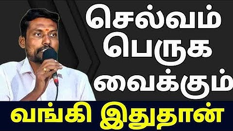 |பணம் கொழிக்க வைக்கும்  வங்கிகள் |திரு. கணேஷ் அவர்கள் |