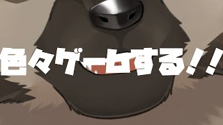 だらりとゲームする配信！！！！！！！！！！