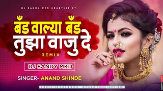 Band Walya Band Tuzha Vajude- Remix बँड वाल्या बँड तुझा वाजु दे l DJ Sandy MKD l DJ Song 2021 Resimi