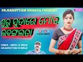 Shuru sutare mor lababangalata narottam dharua new sambalpuri song  exclusively on kosli media