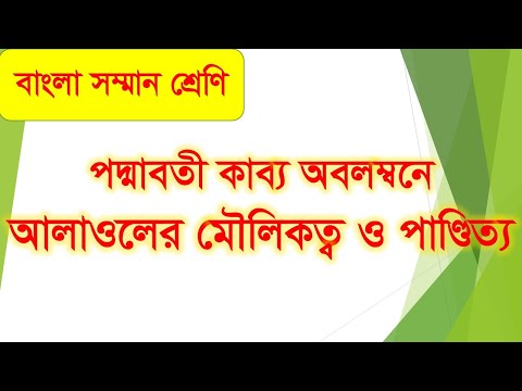 ভিডিও: মূল নীতি: মৌলিকত্ব