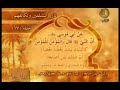 الأمثال النبوية 17 تآزر المسلمين وتكاتفهم 